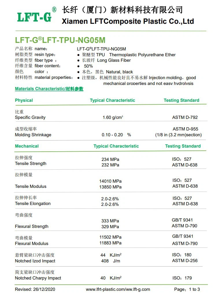 LFT-TPU-NA-LGF50-NG05-Data Sheet